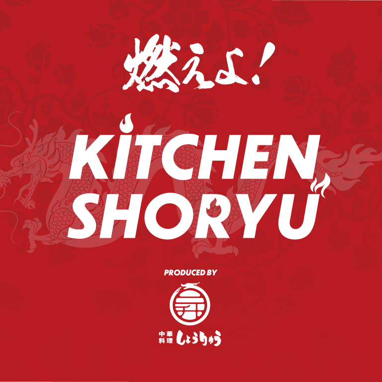 kitchen.shoryu